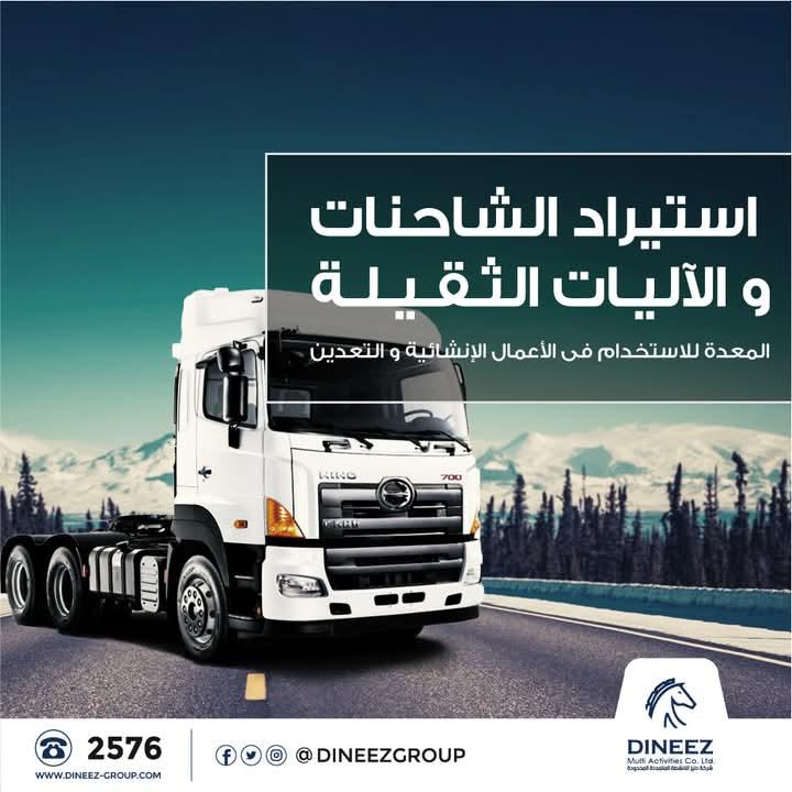 Heavy Equipment & Machinery Import