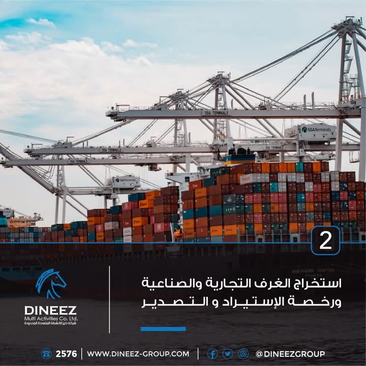 Commercial Registration & Import/Export Licensing Services