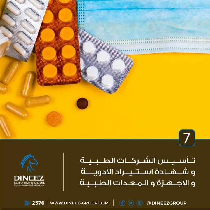 Medical Company Formation & Import Certification Services