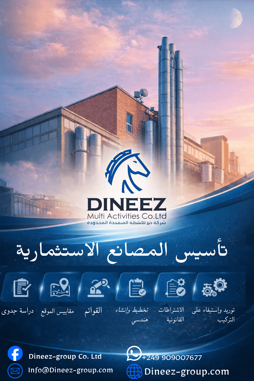 Industrial Investment Factory Setup