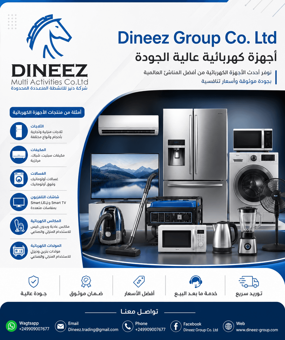 Electrical Appliances Supply & Import Services